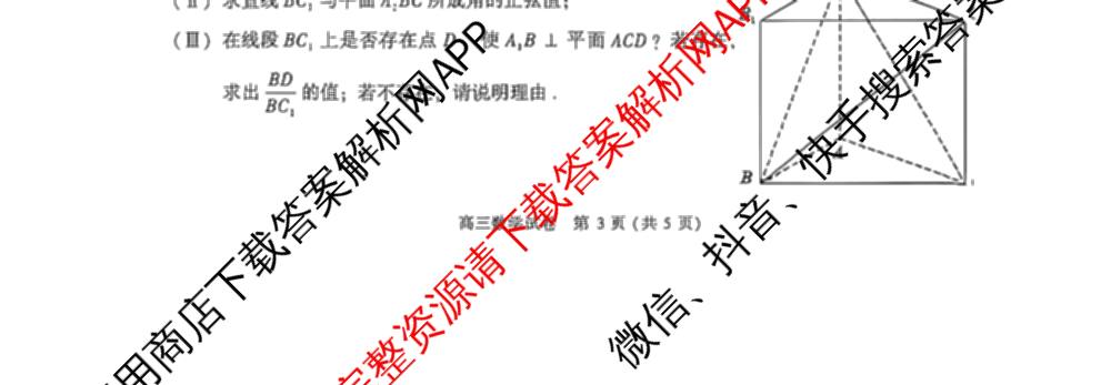 2026北京昌高三一模(2026.4)各科答案及试卷: 含物理、生物、英语试卷解析数学试题