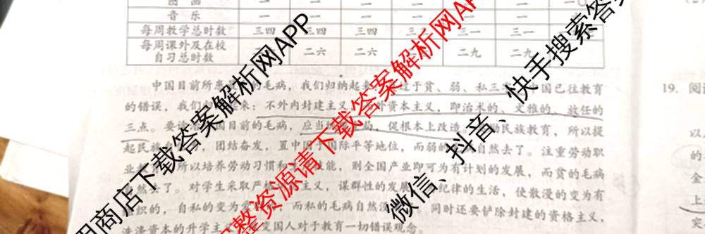 广西邕衡教育名校联盟2025届新高考春季学期五月全真模拟联合测试试卷及答案汇总(已更新地理 英语 物理等10份)历史试题
