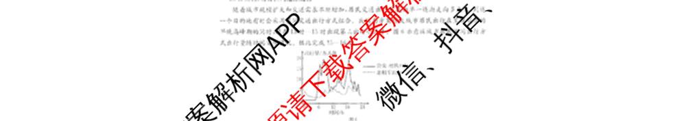 广西2026届高三开学考试(8.6)各科答案及试卷(已更新物理 语文 地理等9份)地理试题