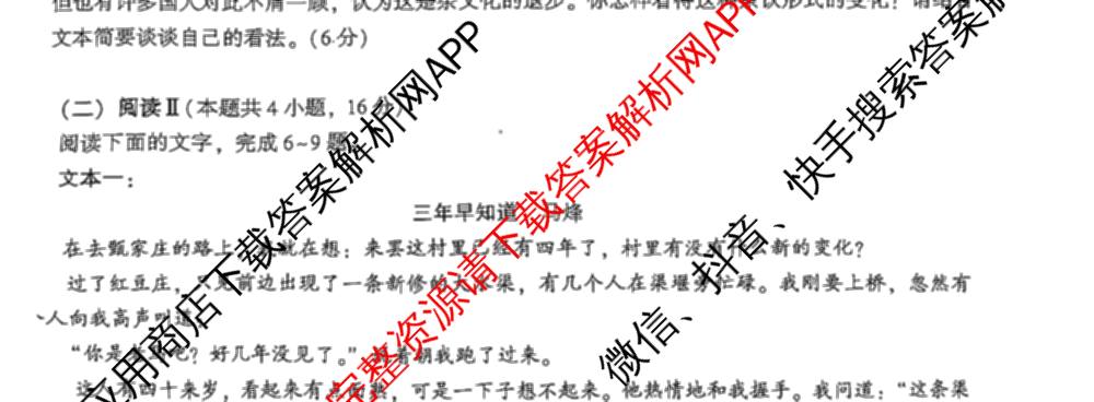 湖北省高中名校联盟2026届高三第一次联合测评各科答案及试卷（含地理 化学 数学等10份）语文试题