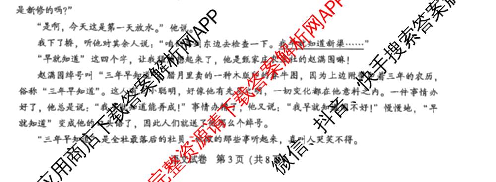 湖北省高中名校联盟2026届高三第一次联合测评各科答案及试卷（含地理 化学 数学等10份）语文试题
