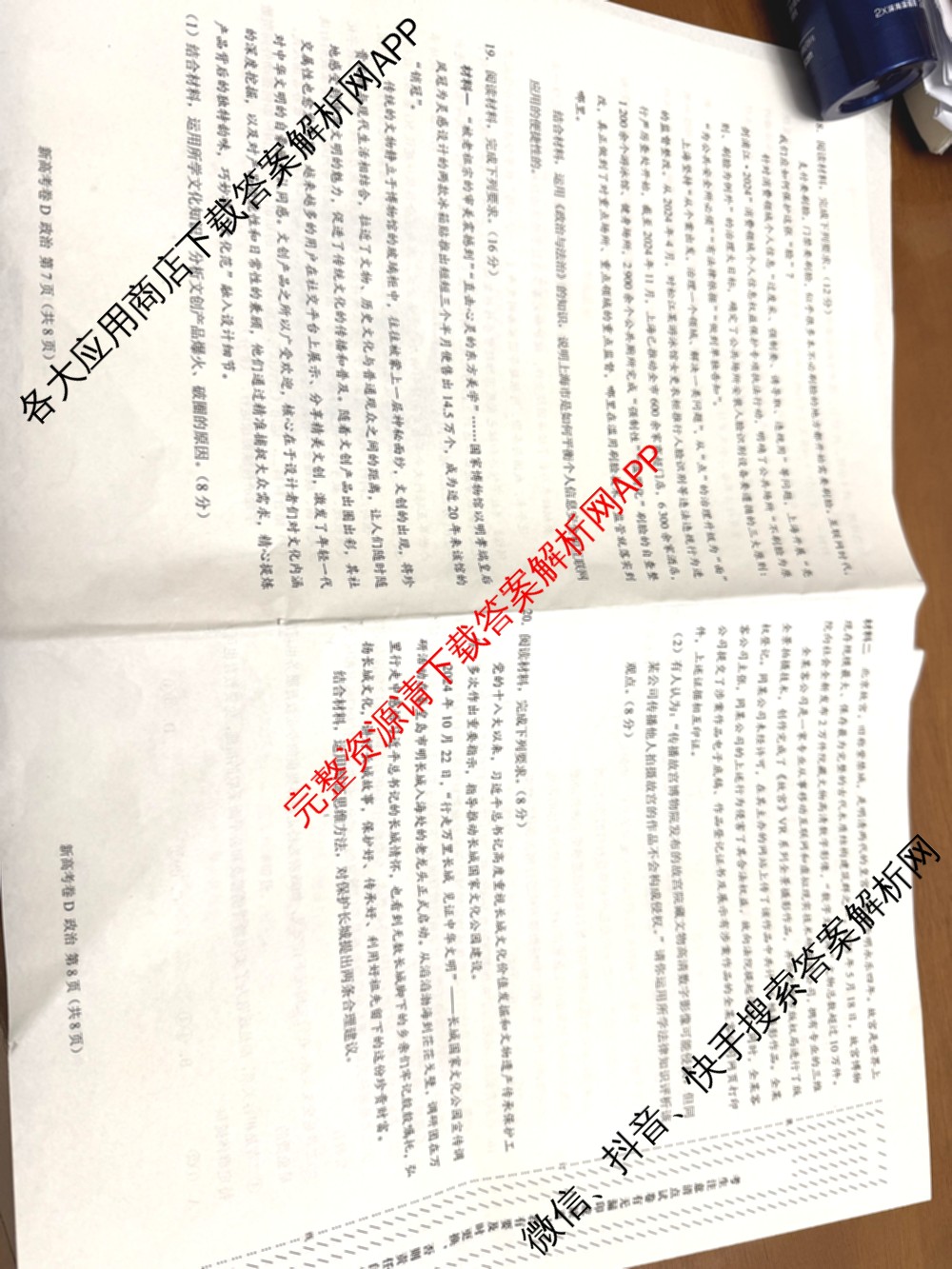 学科网2025届高三4月大联考试卷及答案汇总（含物理(新高考卷C) 文综(新课标卷) 英语(新课标卷A)等）政治试题