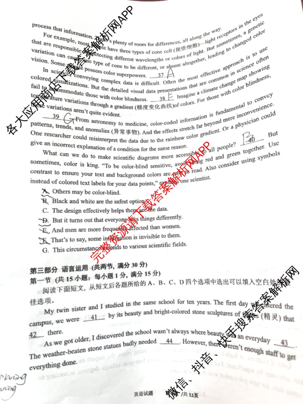 辽宁省实验中学2024-2025学年度下学期高三年级第五次模拟考试试卷及答案汇总（含化学、地理、物理等9份）英语试题