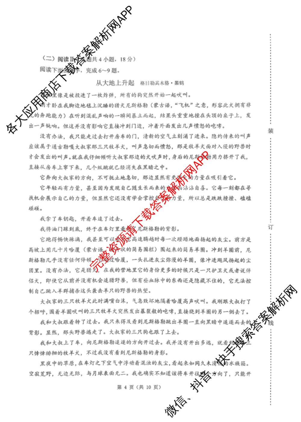 辽宁省2026年沈阳市高中三年级教学质量监测(二)（9科全）语文试题