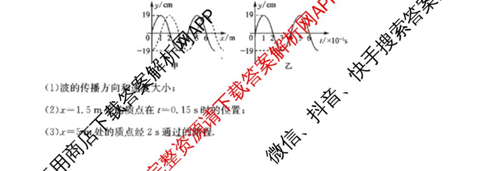 三晋卓越联盟山西省2025~2026学年高三12月质量检测卷(26-X-205C)各科答案及试卷（含语文、地理(A卷)、政治(B卷)等）物理试题