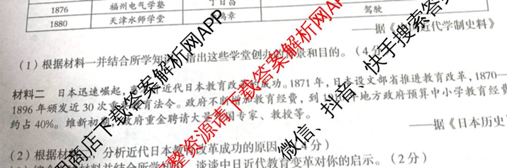 2025年安徽中考最后一卷: 含数学 物理 语文试卷解析历史试题