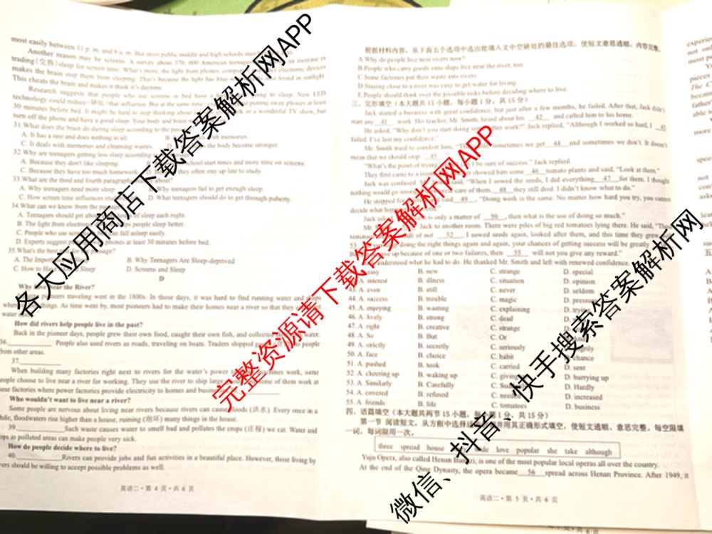 2025年河南省中考冲刺压轴卷B试题卷各科答案及试卷（含数学 物理 道德与法治等7份）英语试题