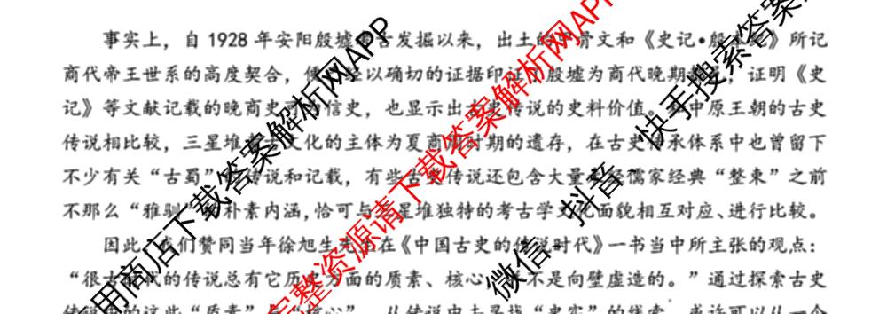 哈三中2024-2025学年度上学期高三学年十月月考各科答案及试卷(已更新数学、生物、历史等9份)语文试题