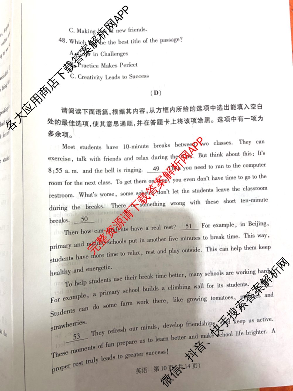 2025年山西省中考信息冲刺卷第二次适应与模拟试卷及答案汇总: 含道德与法治、语文、物理试卷解析英语试题
