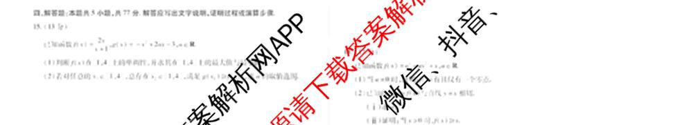  天一大联考2025-2026学年(上)高三阶段性检测试卷及答案汇总（含历史 生物 语文等）数学试题