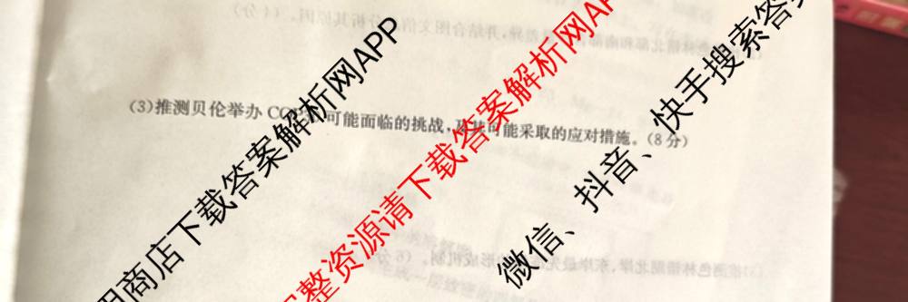 湖南省怀化市2026届高三一模(J)(已更新英语 历史 物理等10份)地理试题