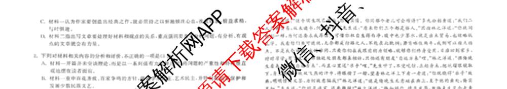 天舟高考衡中同卷2026年普通高等学校招生全国统一考试模拟信息卷(三)3试卷及答案汇总(已更新地理(WY)、数学(无字母)、文综(新疆版)等35份)语文试题