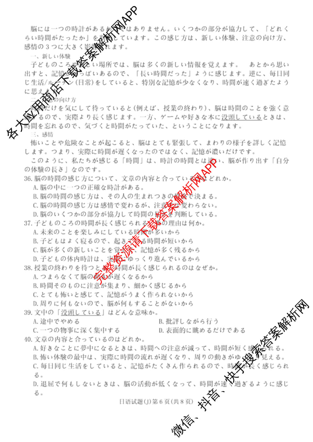 湖南省怀化市2026届高三一模(J)(已更新英语 历史 物理等10份)日语试题