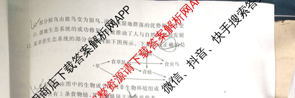 山西省2026届高三年级四月阶段练(SX)试卷及答案汇总(已更新生物(SX)、地理(HN)、政治(HN)等21份)生物试题